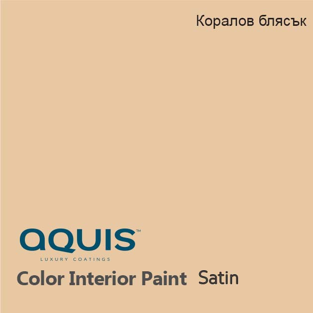 Коралов блясък